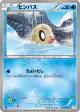 Feebas 010/050 Common card from Dragon Blade (Japanese)