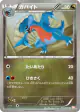 Gabite 039/050 Uncommon card from Dragon Blade (Japanese)