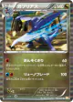 Garchomp 040/050 Rare card from Dragon Blade (Japanese)