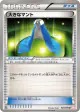 Giant Cape 049/050 Uncommon card from Dragon Blade (Japanese)
