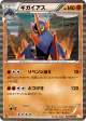 Gigalith 029/050 Rare card from Dragon Blade (Japanese)
