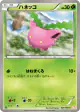 Hoppip 001/050 Common card from Dragon Blade (Japanese)