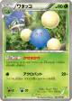 Jumpluff 003/050 Uncommon card from Dragon Blade (Japanese)
