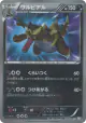 Krookodile 055/050 Ultra Rare card from Dragon Blade (Japanese)