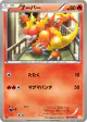 Magmar 007/050 Common card from Dragon Blade (Japanese)