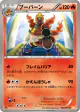 Magmortar 008/050 Uncommon card from Dragon Blade (Japanese)