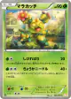 Maractus 006/050 Common card from Dragon Blade (Japanese)