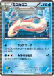 Milotic 011/050 Rare card from Dragon Blade (Japanese)