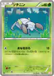 Nincada 004/050 Common card from Dragon Blade (Japanese)