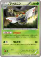 Ninjask 005/050 Uncommon card from Dragon Blade (Japanese)
