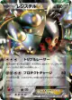 Registeel-EX 034/050 Rare card from Dragon Blade (Japanese)