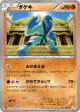 Sawk 031/050 Common card from Dragon Blade (Japanese)