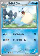Sealeo 013/050 Common card from Dragon Blade (Japanese)