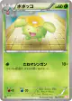 Skiploom 002/050 Common card from Dragon Blade (Japanese)