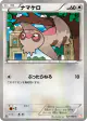 Slakoth 041/050 Common card from Dragon Blade (Japanese)