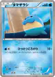 Spheal 012/050 Common card from Dragon Blade (Japanese)