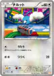 Swablu 044/050 Common card from Dragon Blade (Japanese)