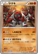 Throh 030/050 Common card from Dragon Blade (Japanese)