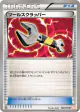 Tool Scrapper 048/050 Uncommon card from Dragon Blade (Japanese)