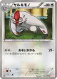 Vigoroth 042/050 Common card from Dragon Blade (Japanese)