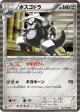 Aggron 037/050 Rare card from Dragon Blast (Japanese)