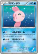 Alomomola 018/050 Common card from Dragon Blast (Japanese)