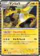 Ampharos 021/050 Rare card from Dragon Blast (Japanese)