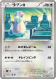 Audino 047/050 Common card from Dragon Blast (Japanese)