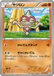 Baltoy 029/050 Common card from Dragon Blast (Japanese)