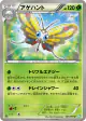 Beautifly 005/050 Uncommon card from Dragon Blast (Japanese)