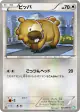 Bidoof 045/050 Common card from Dragon Blast (Japanese)
