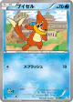Buizel 013/050 Common card from Dragon Blast (Japanese)