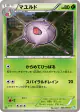 Cascoon 006/050 Common card from Dragon Blast (Japanese)