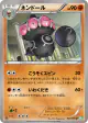 Claydol 030/050 Uncommon card from Dragon Blast (Japanese)