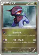 Deino 040/050 Common card from Dragon Blast (Japanese)