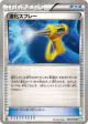 Devolution Spray 048/050 Uncommon card from Dragon Blast (Japanese)
