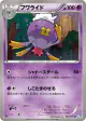 Drifblim 025/050 Uncommon card from Dragon Blast (Japanese)