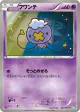 Drifloon 024/050 Common card from Dragon Blast (Japanese)