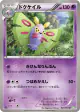 Dustox 023/050 Uncommon card from Dragon Blast (Japanese)