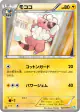 Flaaffy 020/050 Common card from Dragon Blast (Japanese)