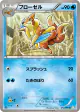 Floatzel 014/050 Uncommon card from Dragon Blast (Japanese)