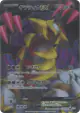 Giratina-EX 053/050 Super Rare card from Dragon Blast (Japanese)
