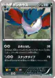 Honchkrow 034/050 Uncommon card from Dragon Blast (Japanese)