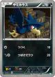 Murkrow 033/050 Common card from Dragon Blast (Japanese)