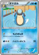 Palpitoad 016/050 Uncommon card from Dragon Blast (Japanese)