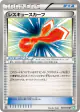 Rescue Scarf 049/050 Uncommon card from Dragon Blast (Japanese)