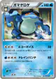 Seismitoad 017/050 Uncommon card from Dragon Blast (Japanese)