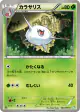 Silcoon 004/050 Common card from Dragon Blast (Japanese)
