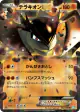 Terrakion-EX 032/050 Rare card from Dragon Blast (Japanese)