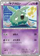 Trubbish 027/050 Common card from Dragon Blast (Japanese)